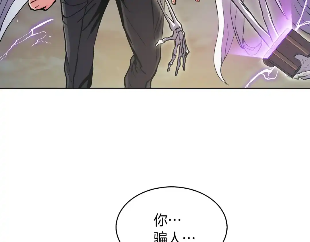 魔法屠神的我信仰科学 第6话 夺舍暴走 第151页