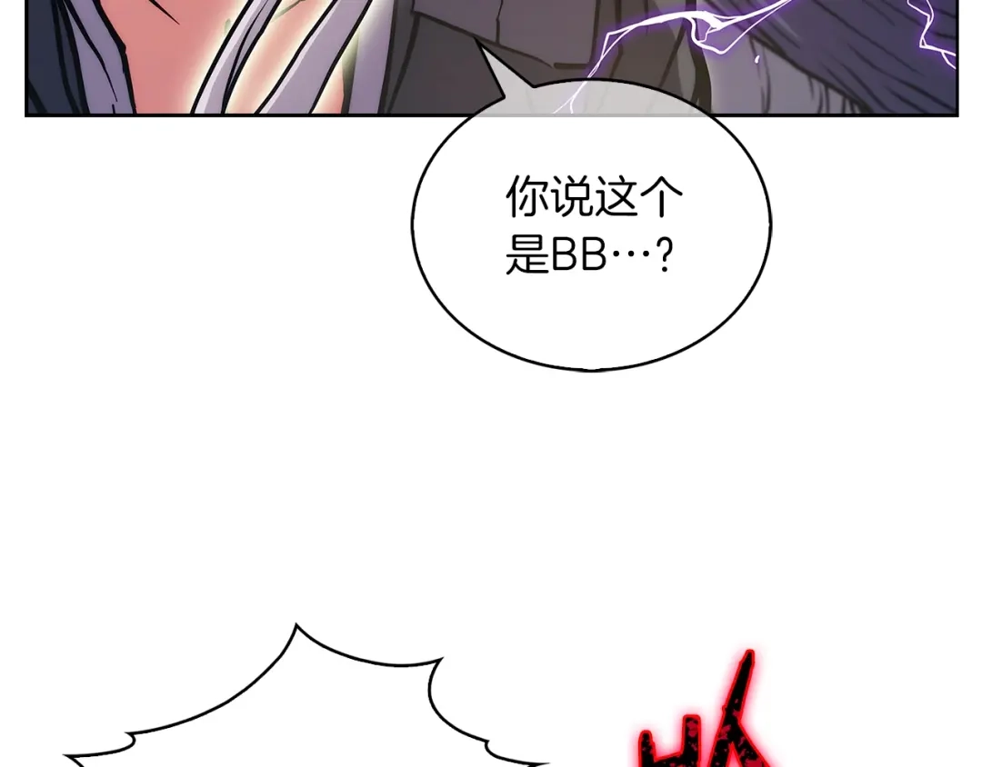 魔法屠神的我信仰科学 第6话 夺舍暴走 第153页