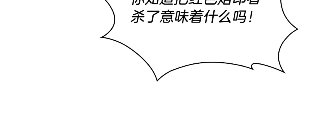魔法屠神的我信仰科学 第6话 夺舍暴走 第156页