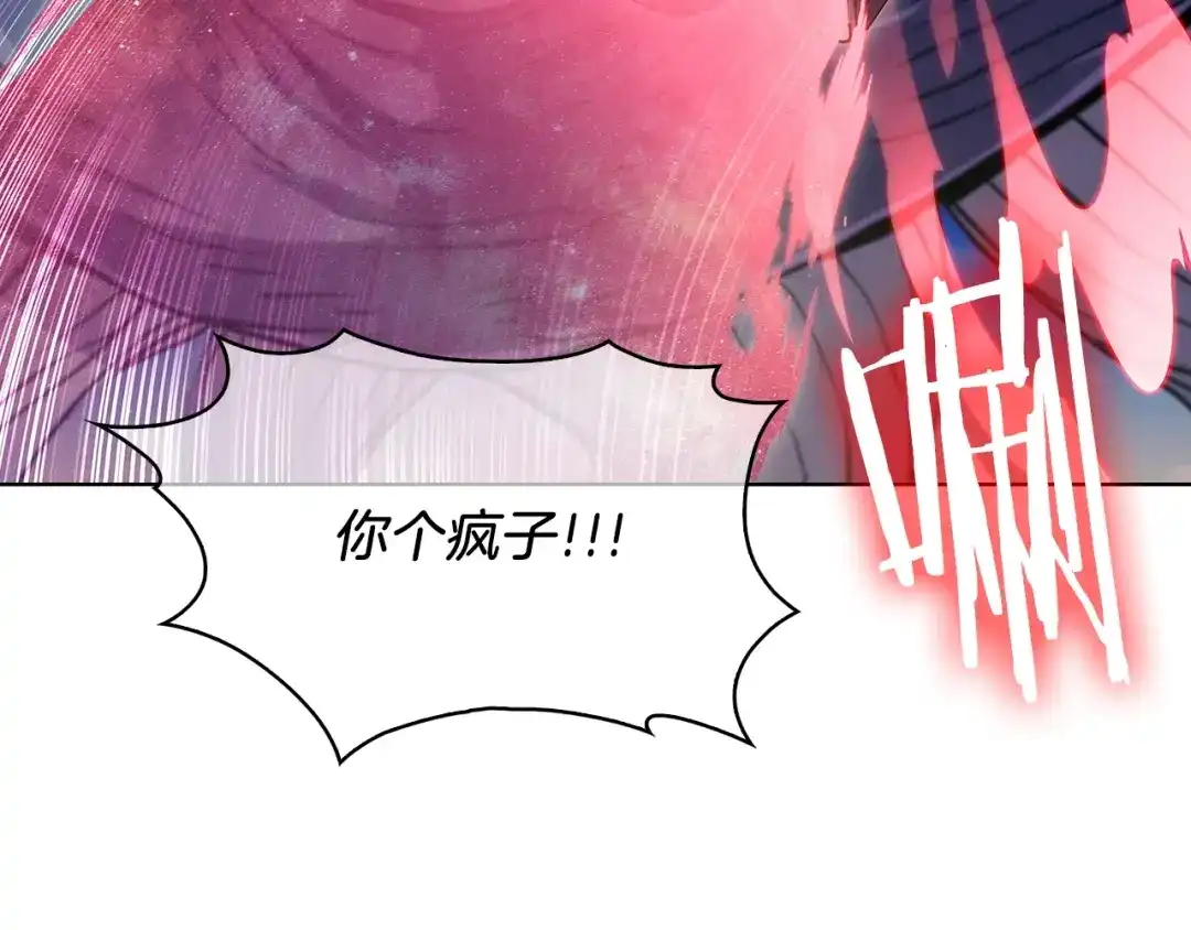 魔法屠神的我信仰科学 第6话 夺舍暴走 第162页