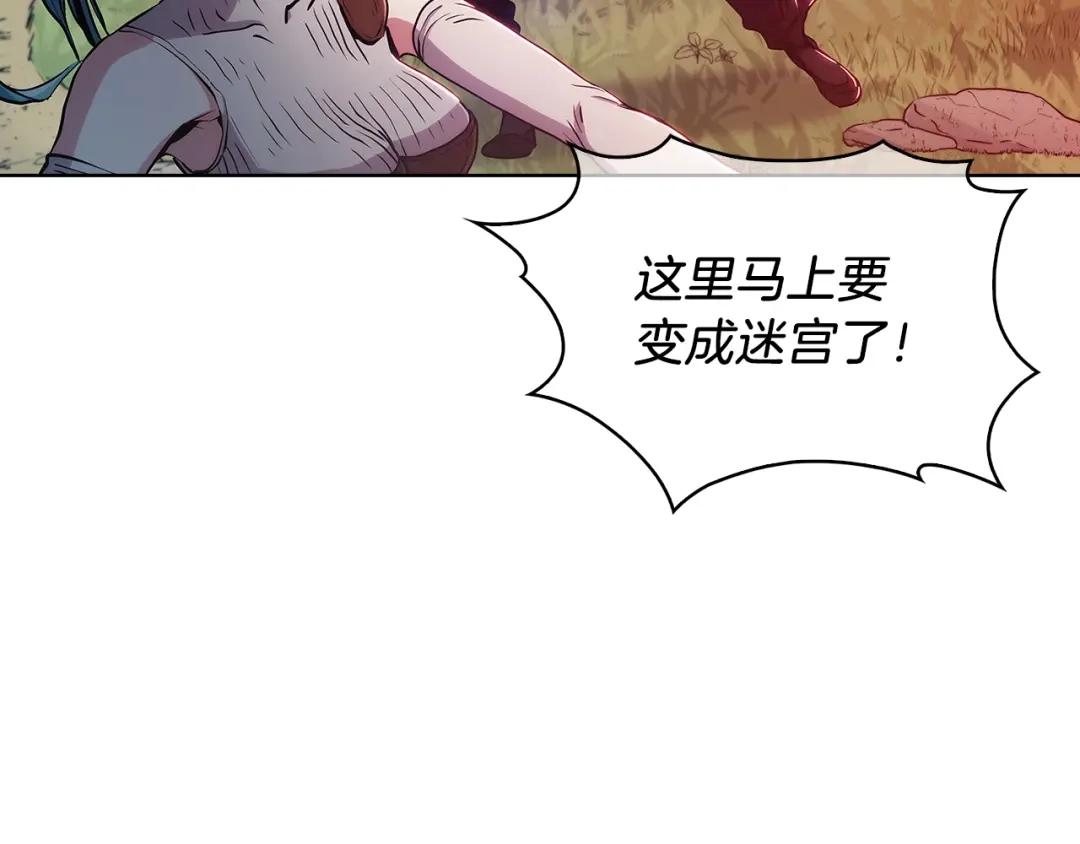 魔法屠神的我信仰科学 第6话 夺舍暴走 第166页