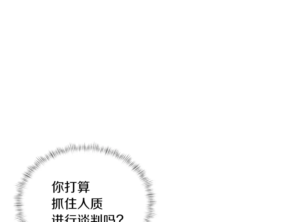魔法屠神的我信仰科学 第6话 夺舍暴走 第17页