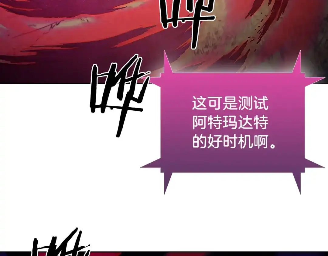 魔法屠神的我信仰科学 第6话 夺舍暴走 第170页