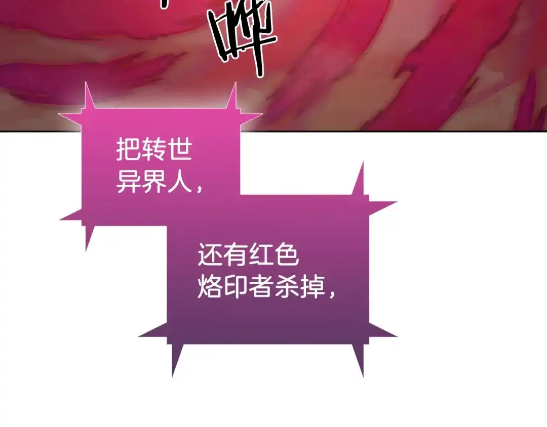 魔法屠神的我信仰科学 第6话 夺舍暴走 第172页