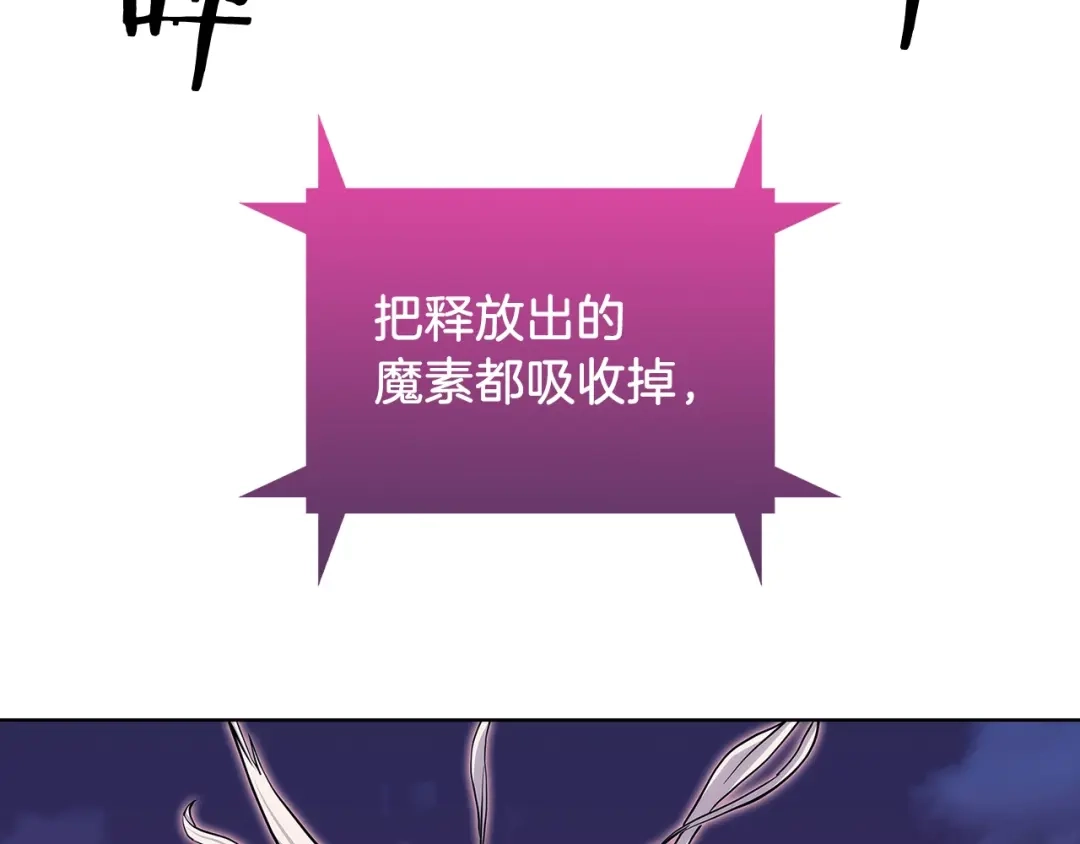 魔法屠神的我信仰科学 第6话 夺舍暴走 第174页
