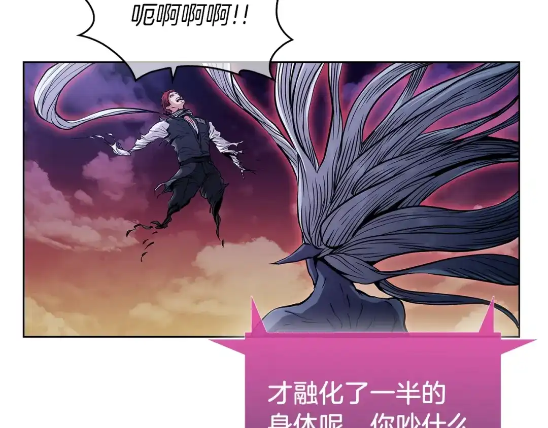 魔法屠神的我信仰科学 第6话 夺舍暴走 第180页