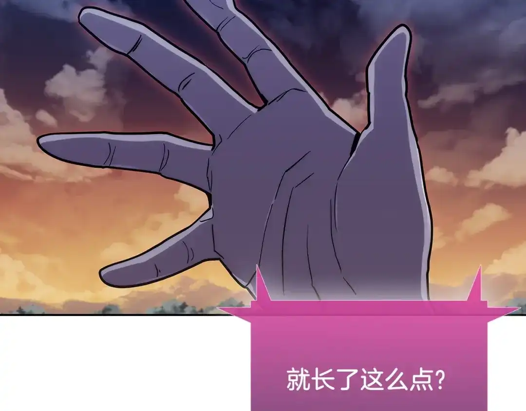 魔法屠神的我信仰科学 第6话 夺舍暴走 第182页