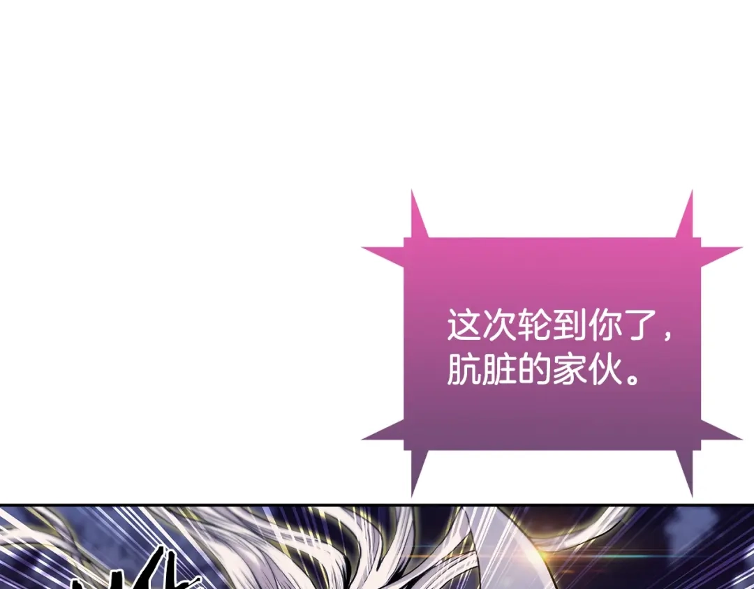 魔法屠神的我信仰科学 第6话 夺舍暴走 第188页