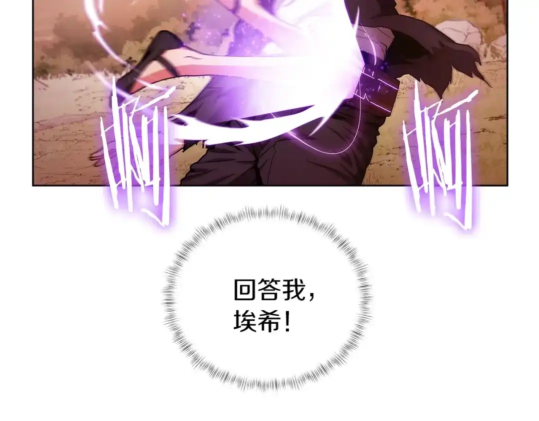 魔法屠神的我信仰科学 第6话 夺舍暴走 第19页