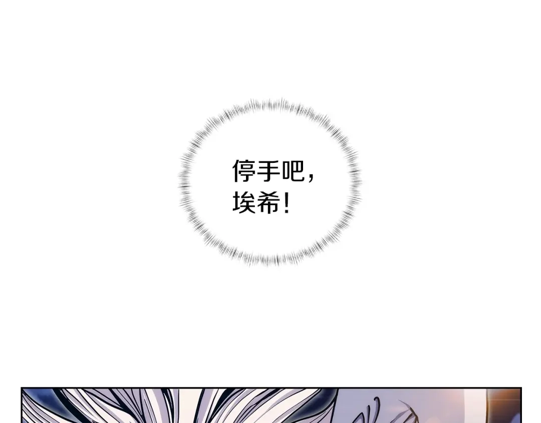 魔法屠神的我信仰科学 第6话 夺舍暴走 第190页