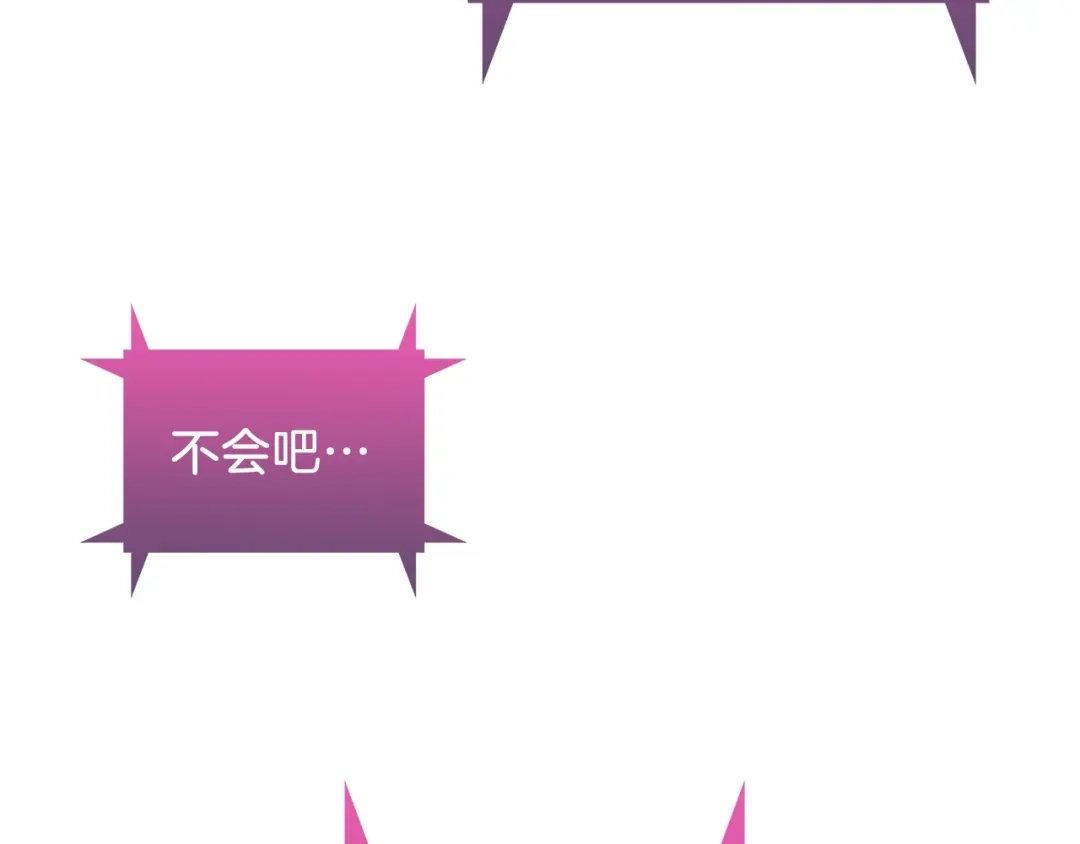 魔法屠神的我信仰科学 第6话 夺舍暴走 第195页