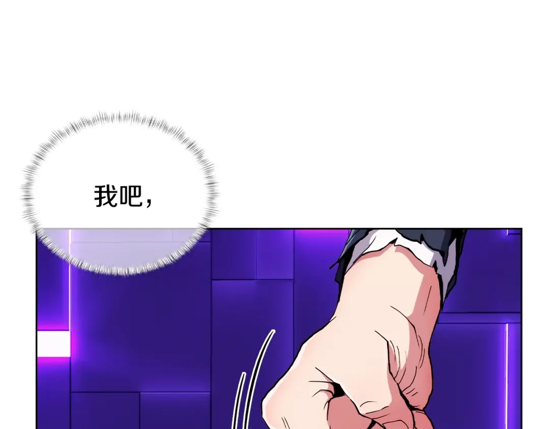 魔法屠神的我信仰科学 第6话 夺舍暴走 第197页