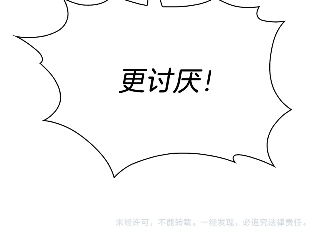 魔法屠神的我信仰科学 第6话 夺舍暴走 第202页