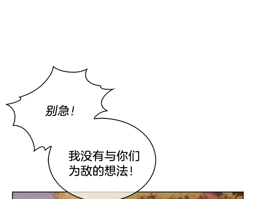 魔法屠神的我信仰科学 第6话 夺舍暴走 第25页