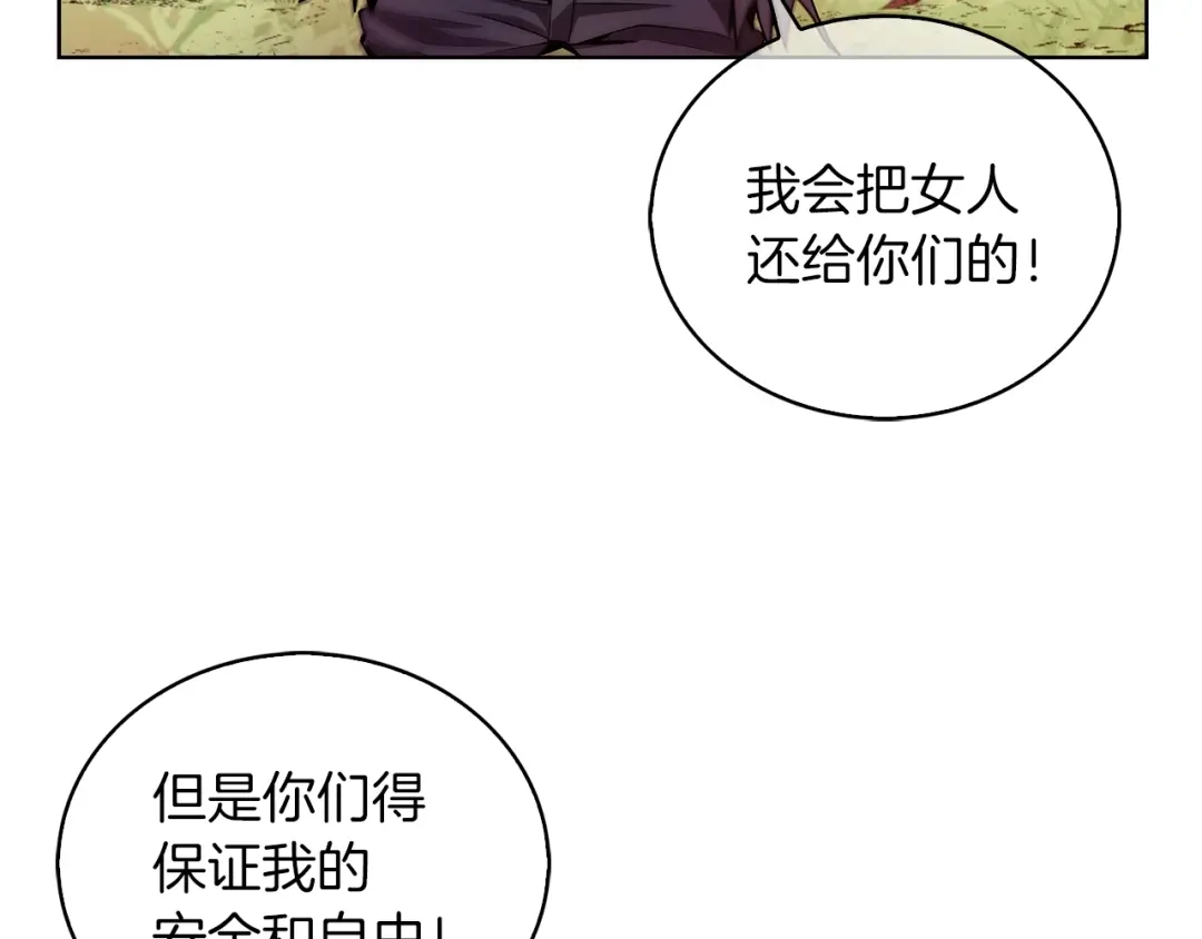 魔法屠神的我信仰科学 第6话 夺舍暴走 第27页