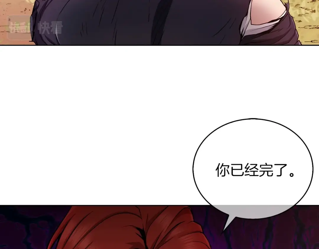 魔法屠神的我信仰科学 第6话 夺舍暴走 第29页