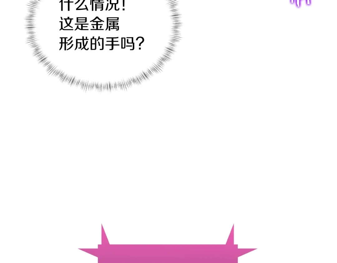 魔法屠神的我信仰科学 第6话 夺舍暴走 第3页