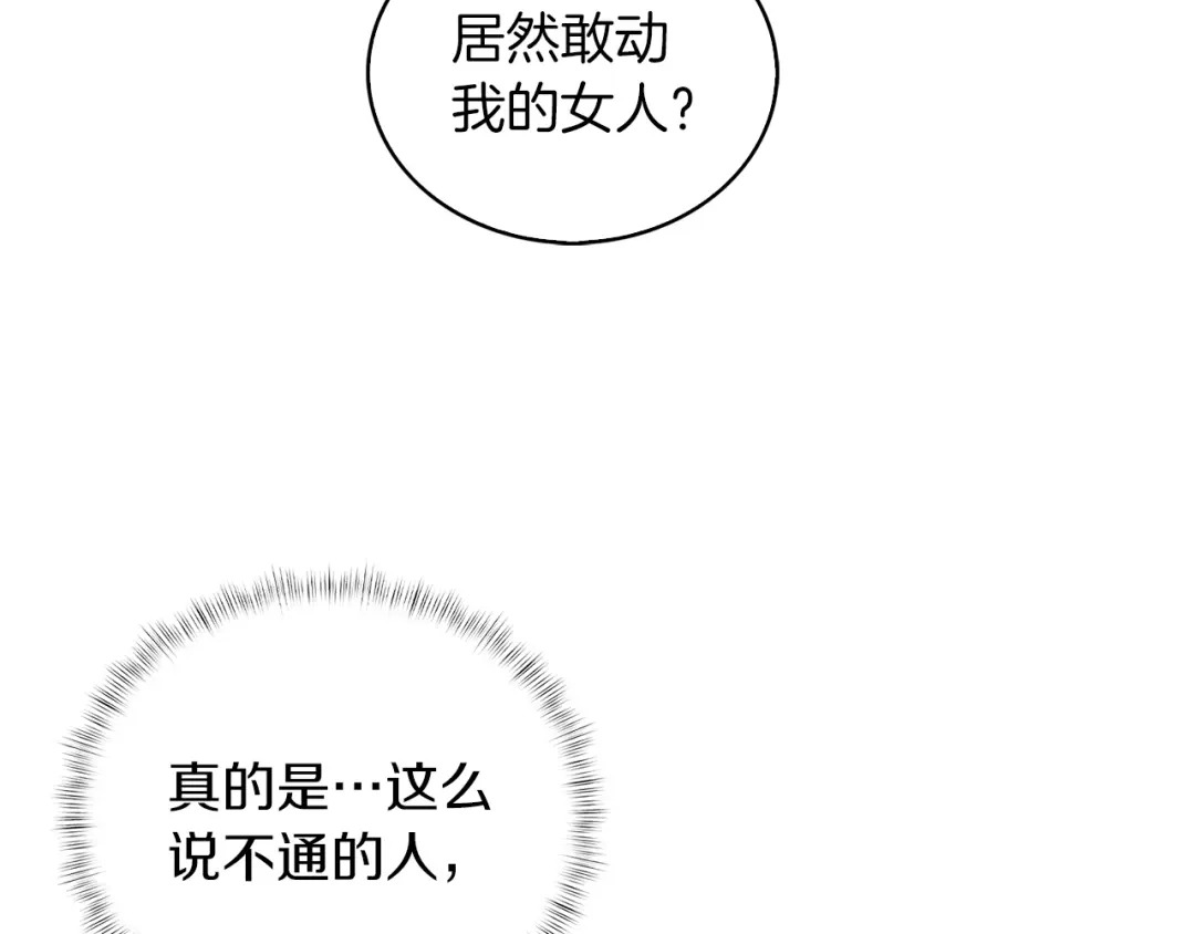 魔法屠神的我信仰科学 第6话 夺舍暴走 第31页