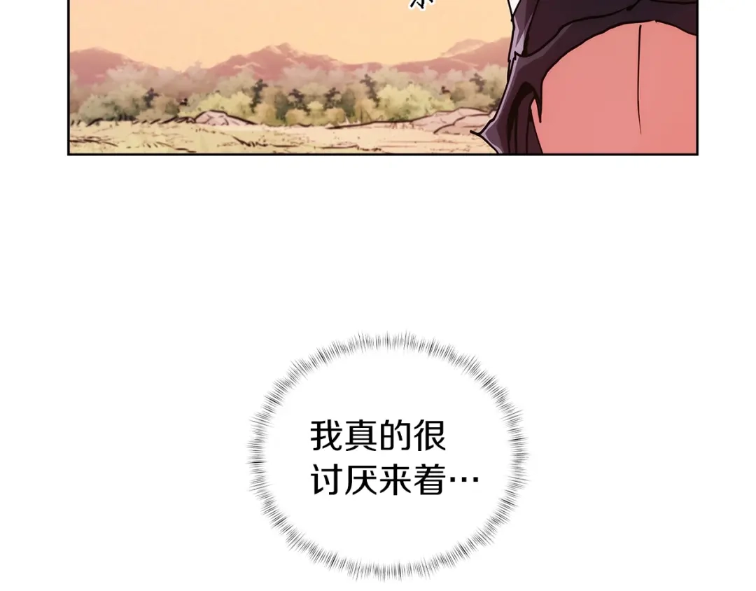 魔法屠神的我信仰科学 第6话 夺舍暴走 第33页