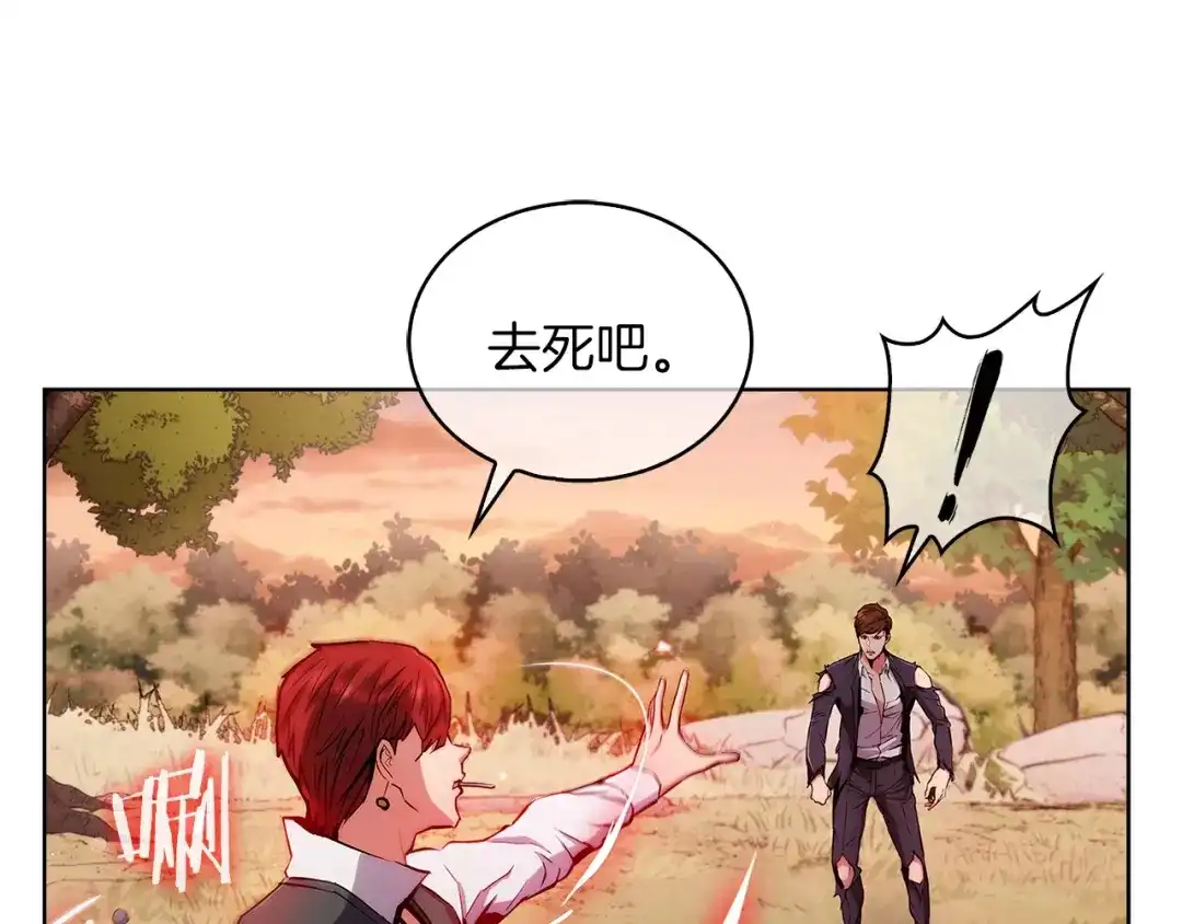 魔法屠神的我信仰科学 第6话 夺舍暴走 第35页