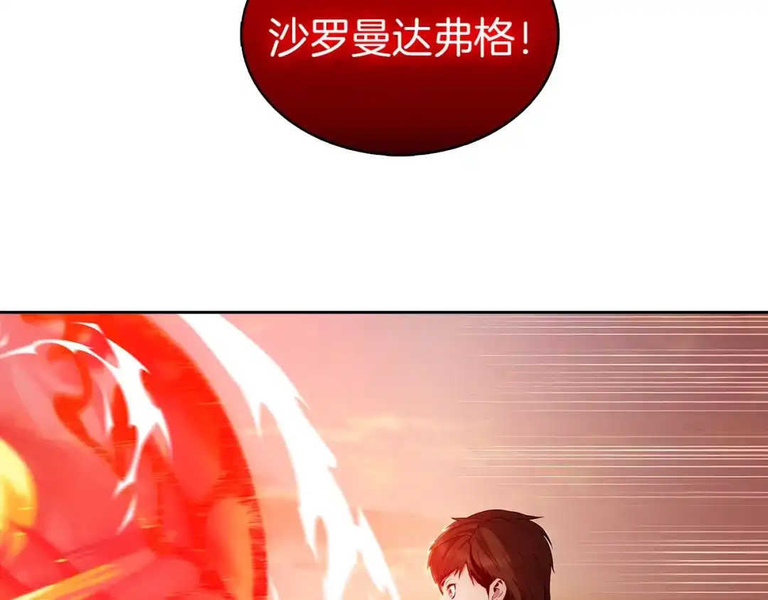 魔法屠神的我信仰科学 第6话 夺舍暴走 第39页