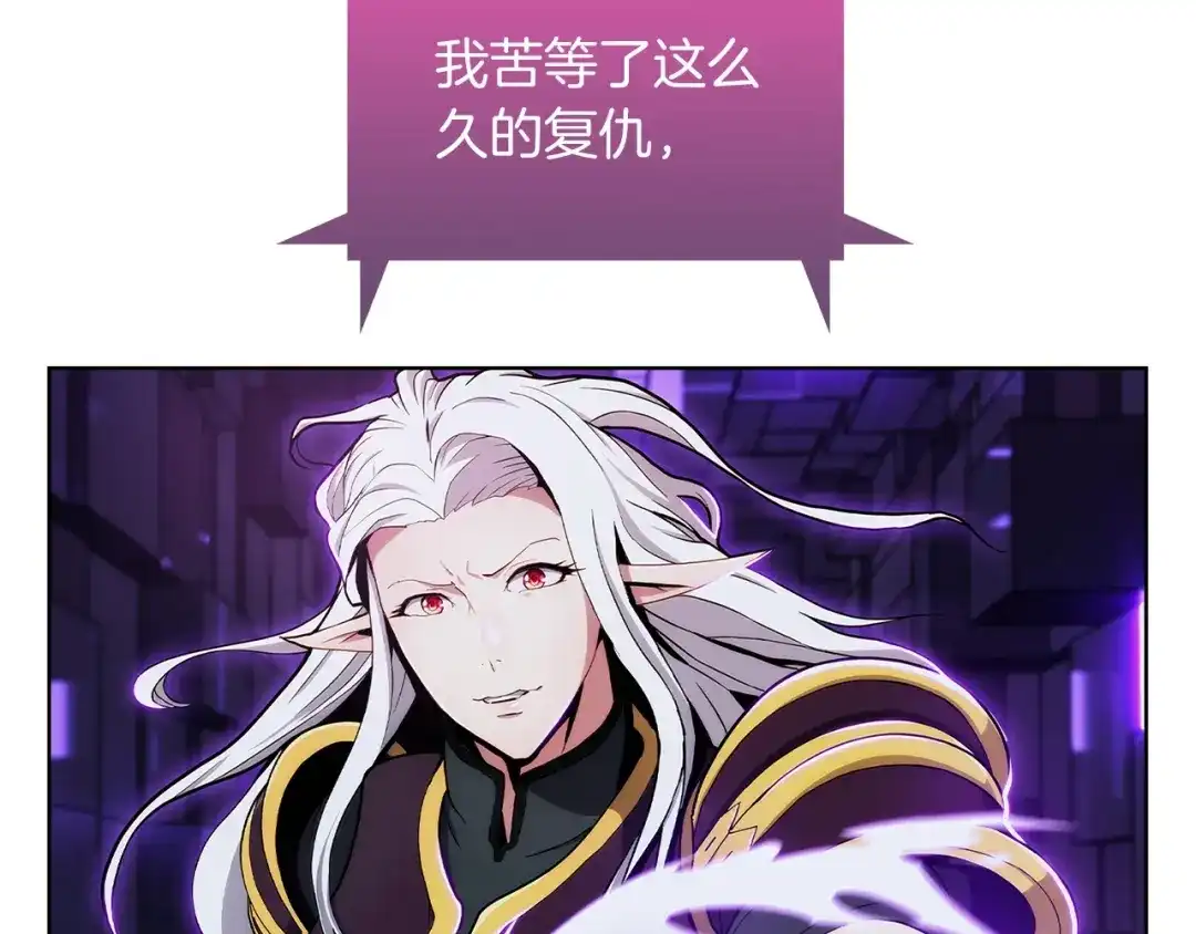 魔法屠神的我信仰科学 第6话 夺舍暴走 第4页