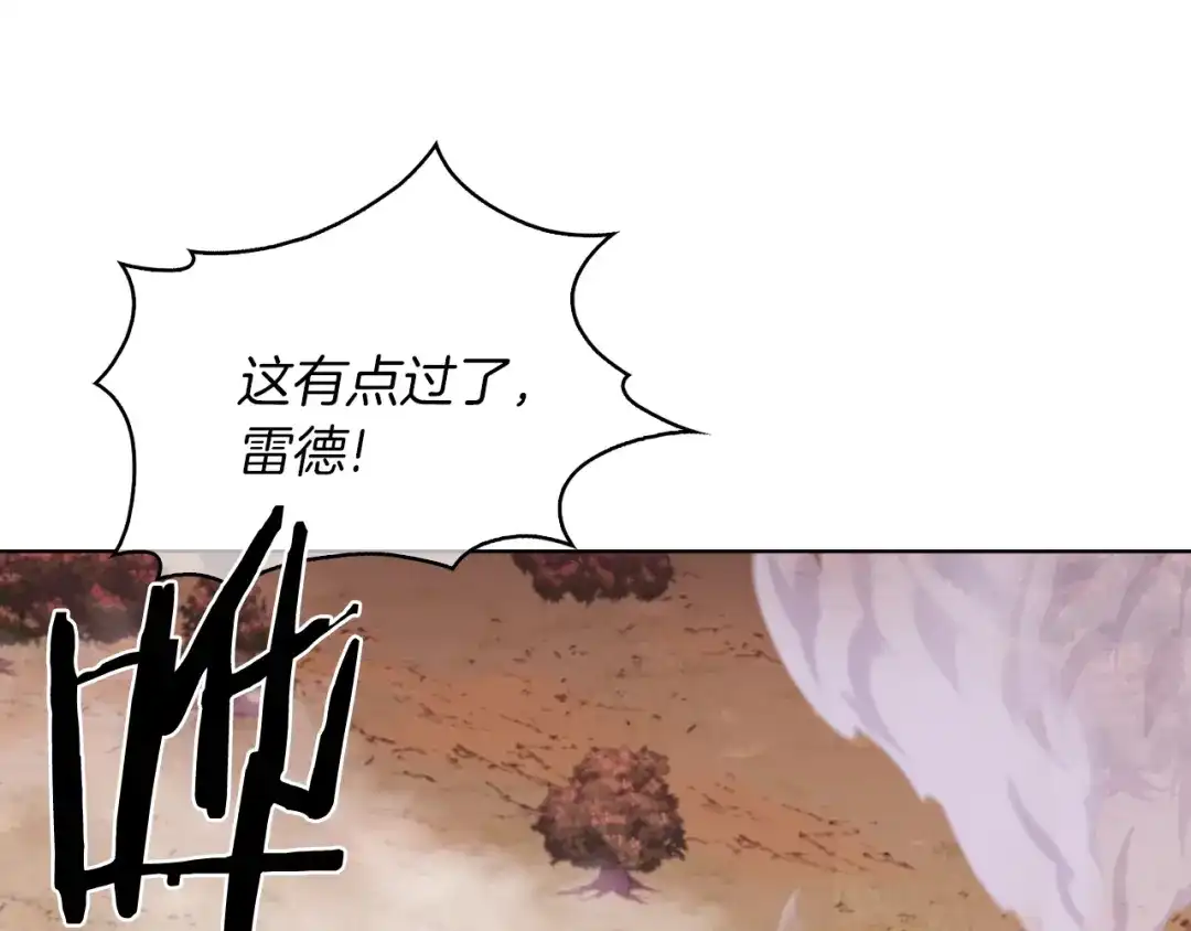 魔法屠神的我信仰科学 第6话 夺舍暴走 第44页