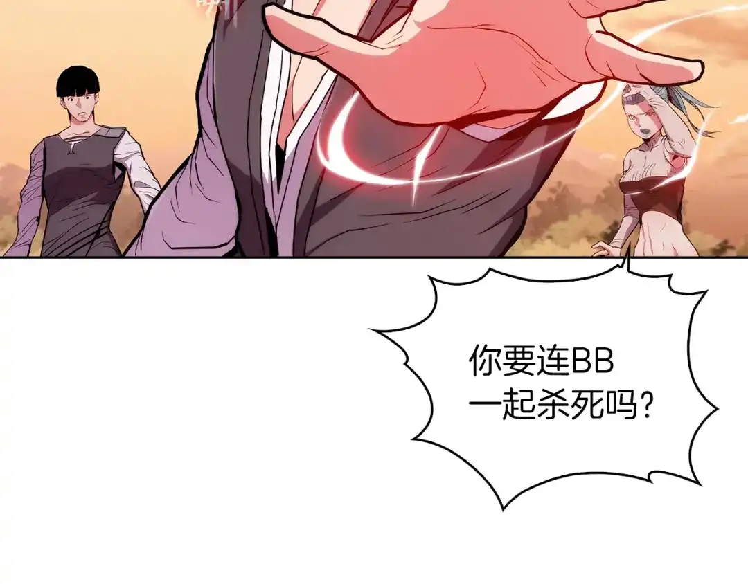 魔法屠神的我信仰科学 第6话 夺舍暴走 第48页