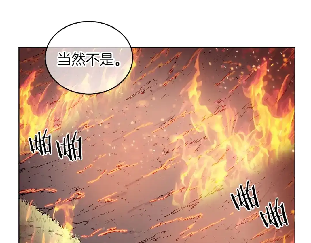 魔法屠神的我信仰科学 第6话 夺舍暴走 第49页