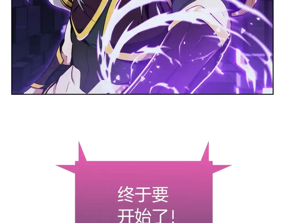 魔法屠神的我信仰科学 第6话 夺舍暴走 第5页