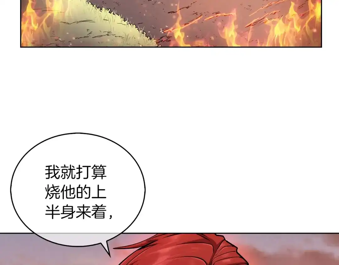 魔法屠神的我信仰科学 第6话 夺舍暴走 第50页