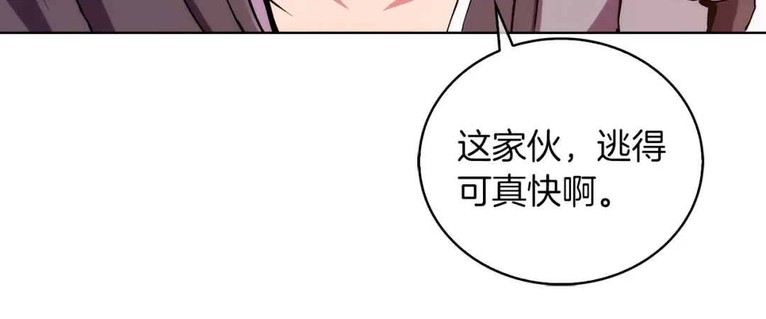 魔法屠神的我信仰科学 第6话 夺舍暴走 第52页