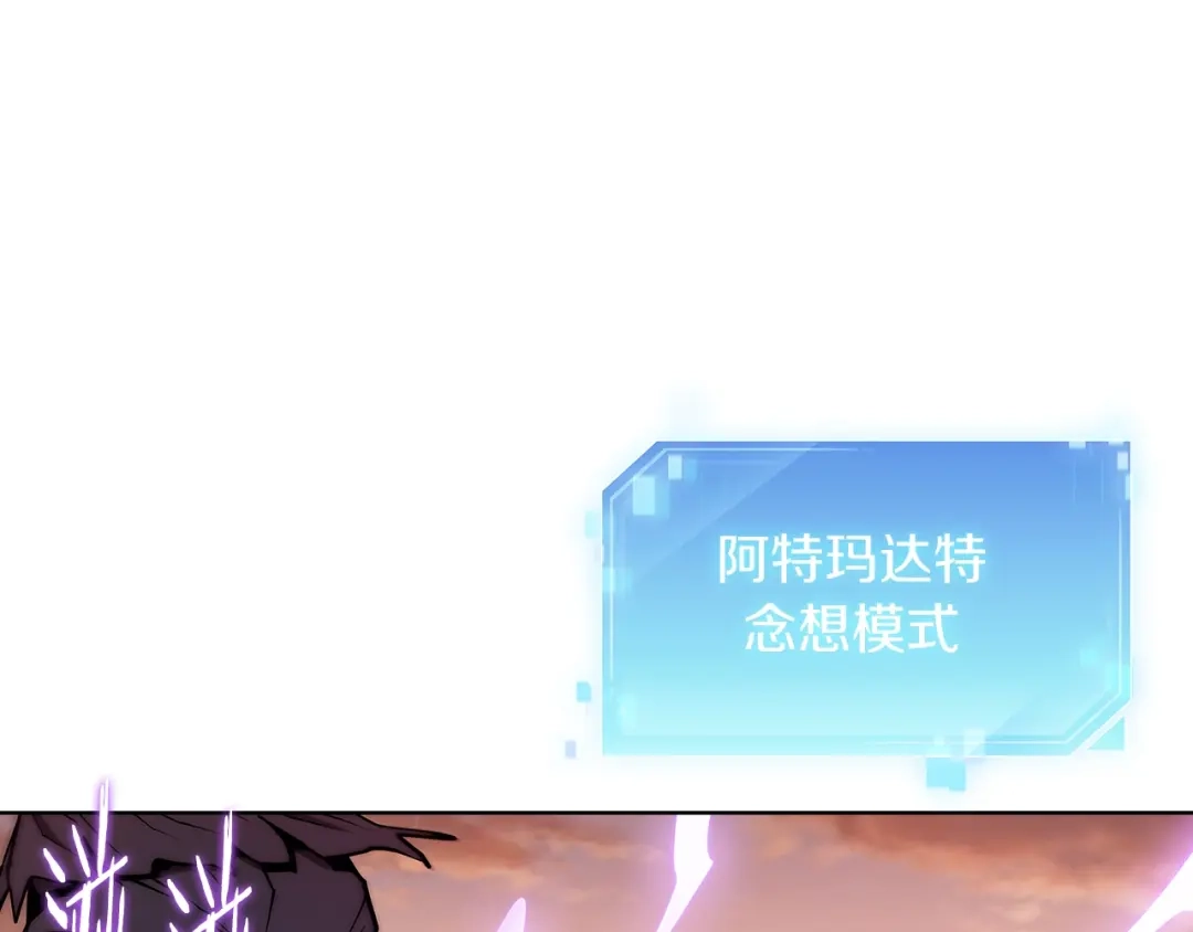 魔法屠神的我信仰科学 第6话 夺舍暴走 第53页
