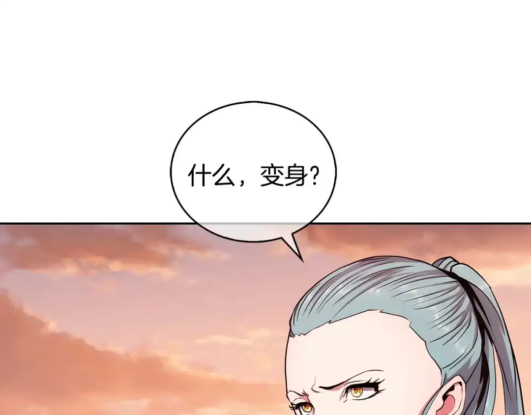 魔法屠神的我信仰科学 第6话 夺舍暴走 第61页