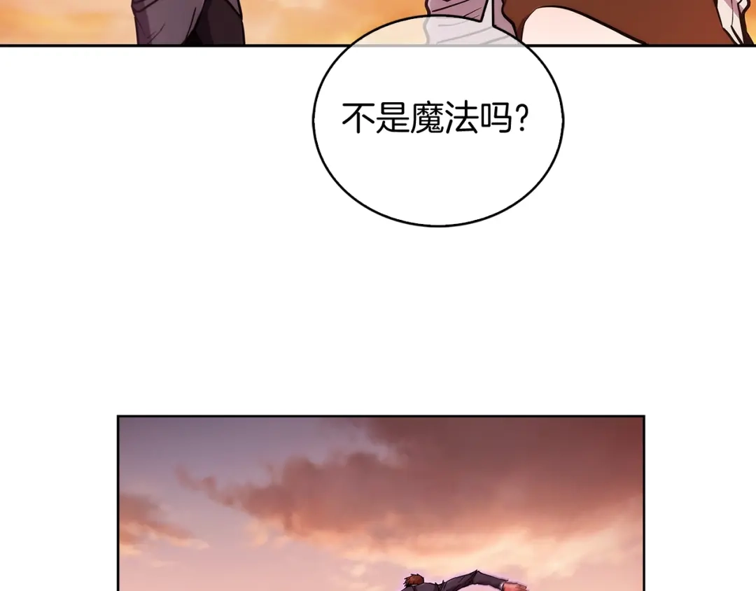 魔法屠神的我信仰科学 第6话 夺舍暴走 第63页
