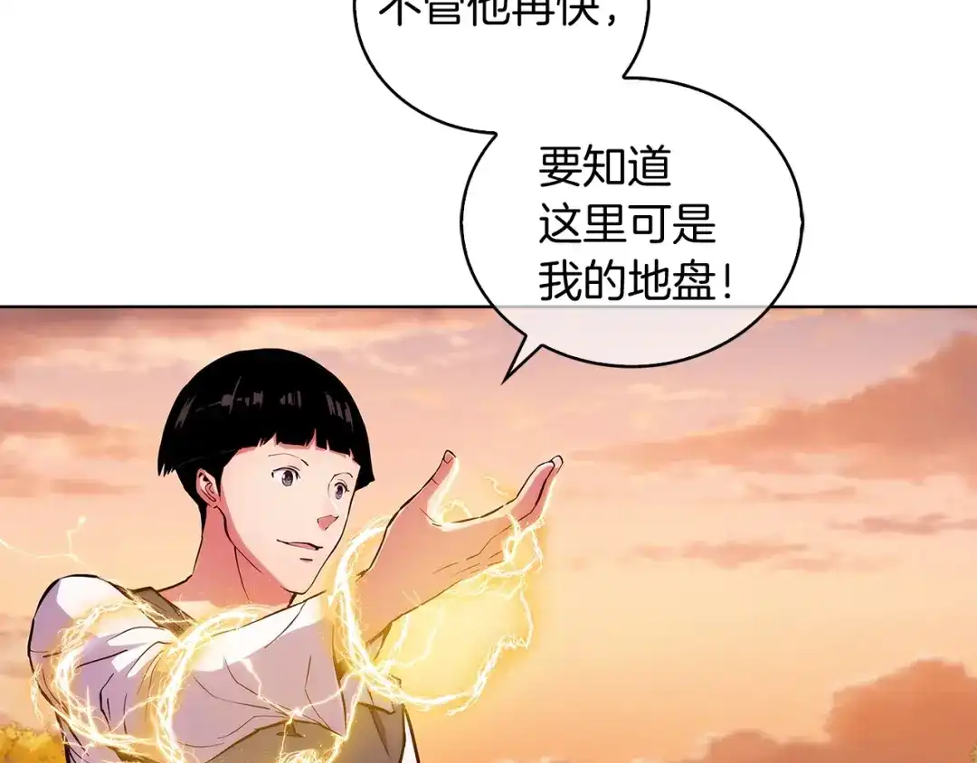 魔法屠神的我信仰科学 第6话 夺舍暴走 第65页