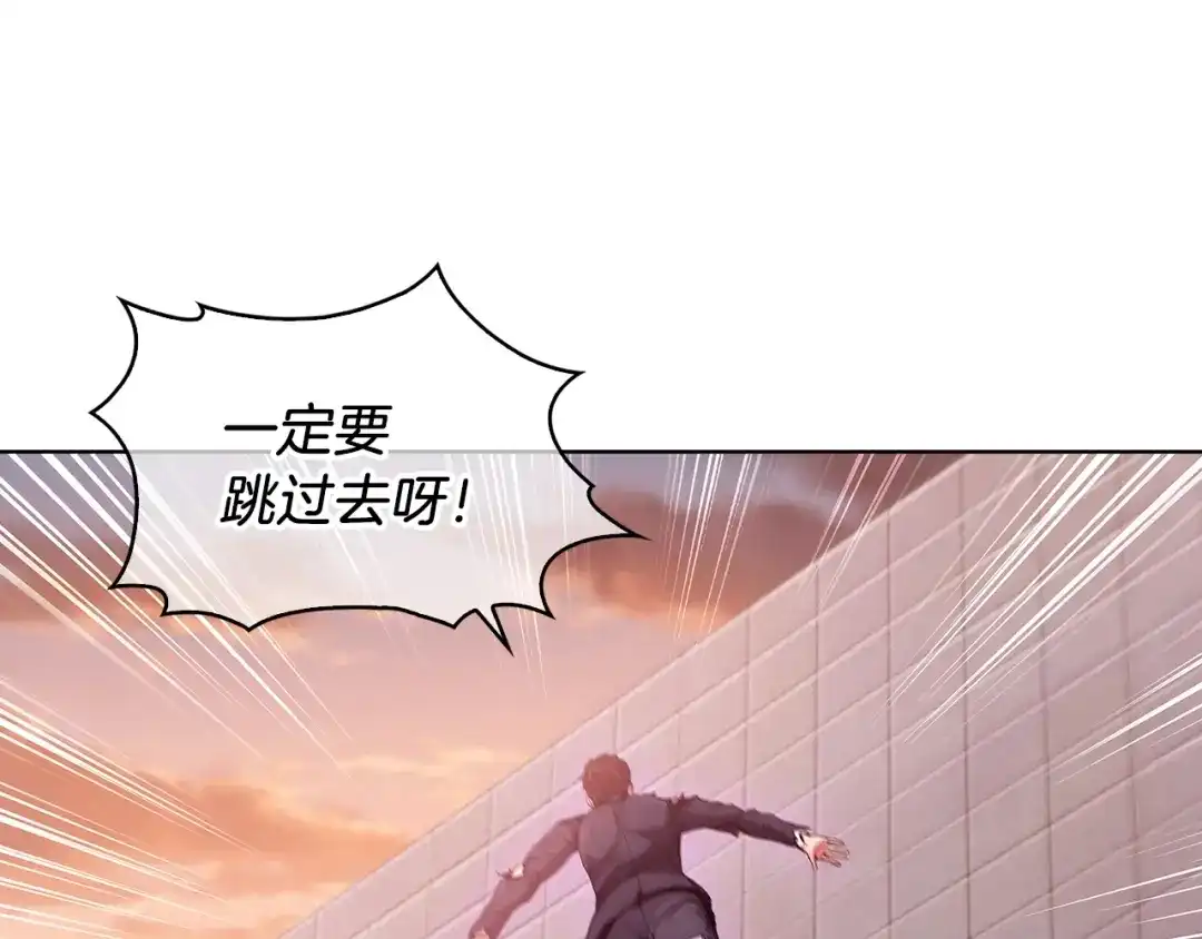 魔法屠神的我信仰科学 第6话 夺舍暴走 第69页