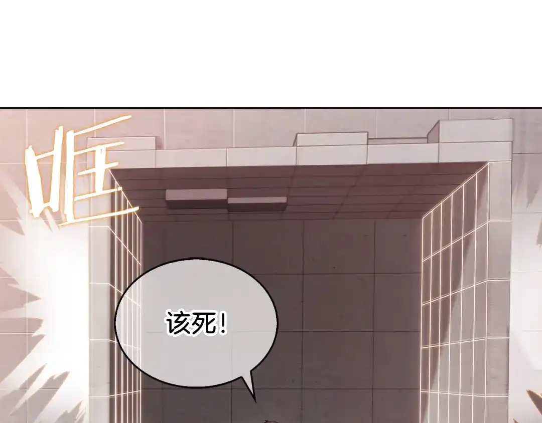 魔法屠神的我信仰科学 第6话 夺舍暴走 第75页