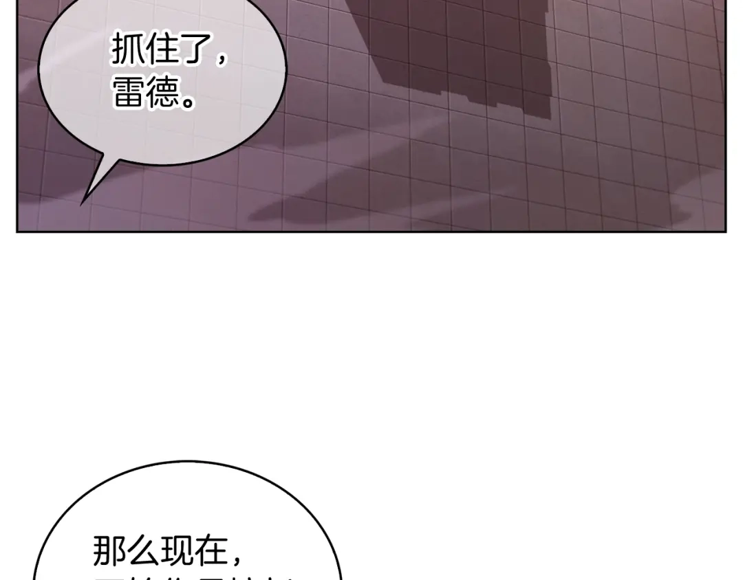 魔法屠神的我信仰科学 第6话 夺舍暴走 第81页