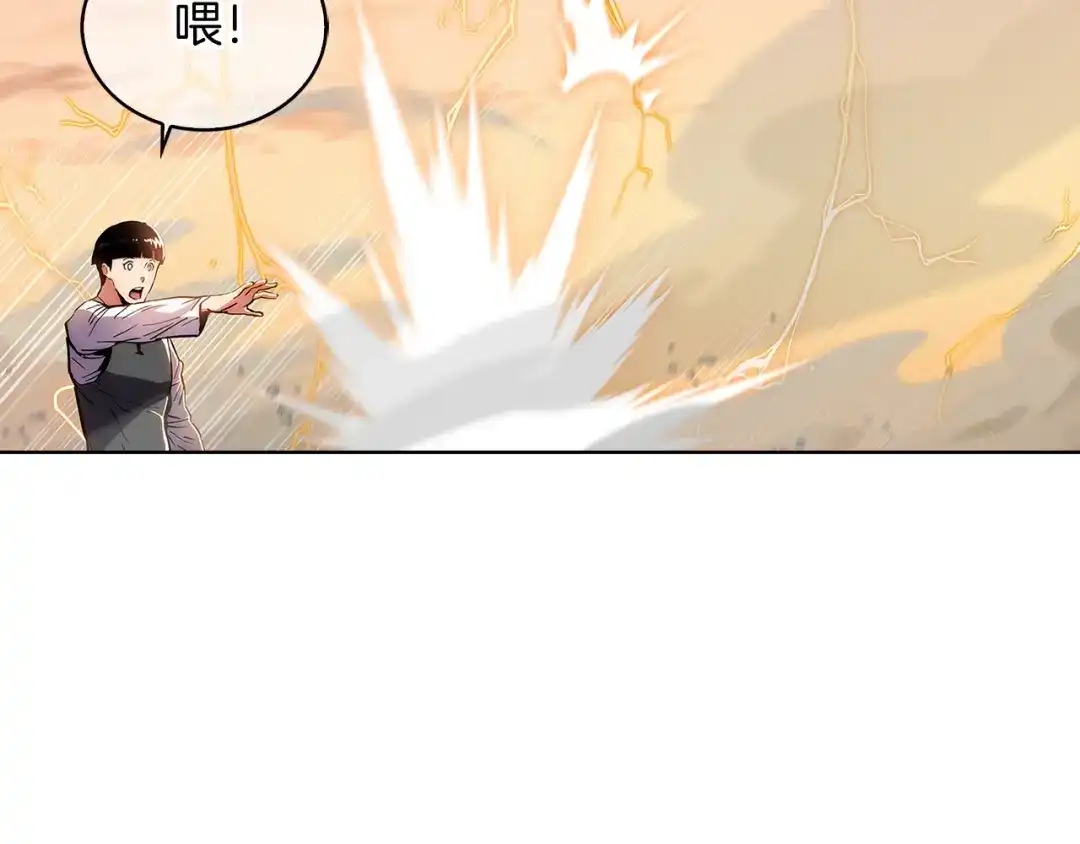 魔法屠神的我信仰科学 第6话 夺舍暴走 第84页