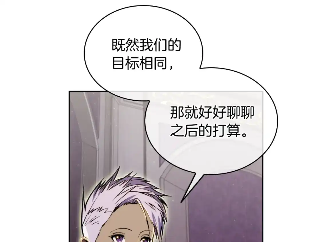 魔法屠神的我信仰科学 第70话 小心愿 第10页