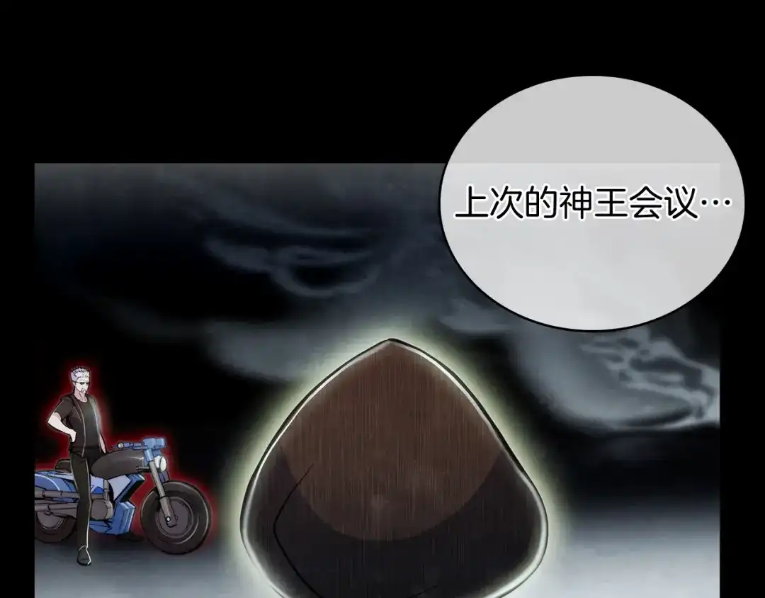 魔法屠神的我信仰科学 第70话 小心愿 第100页