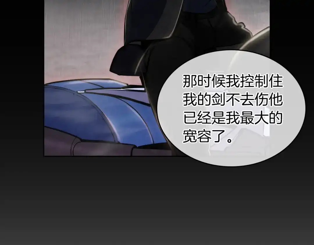 魔法屠神的我信仰科学 第70话 小心愿 第103页