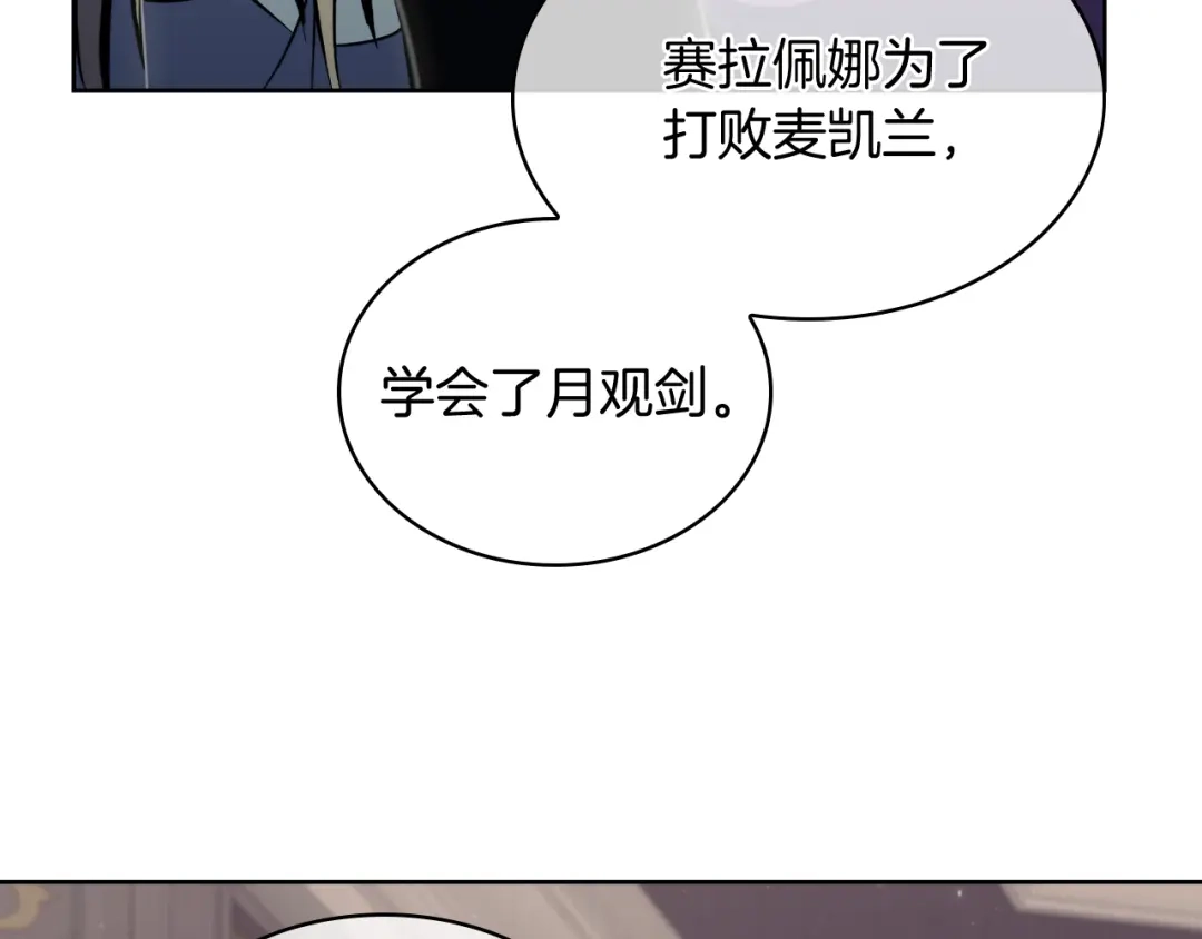 魔法屠神的我信仰科学 第70话 小心愿 第106页
