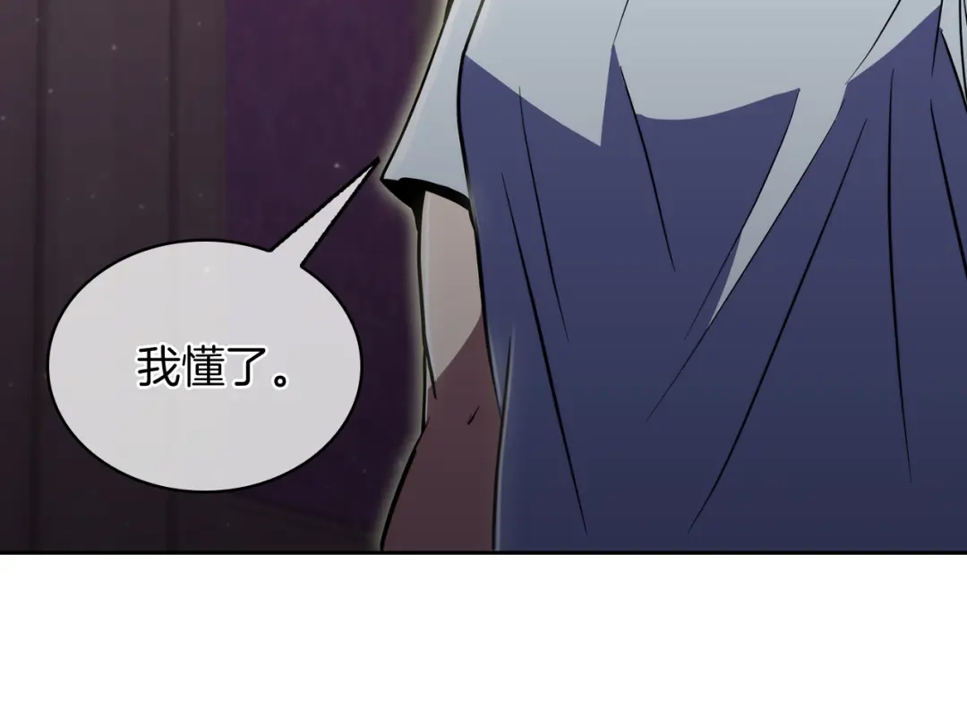 魔法屠神的我信仰科学 第70话 小心愿 第108页