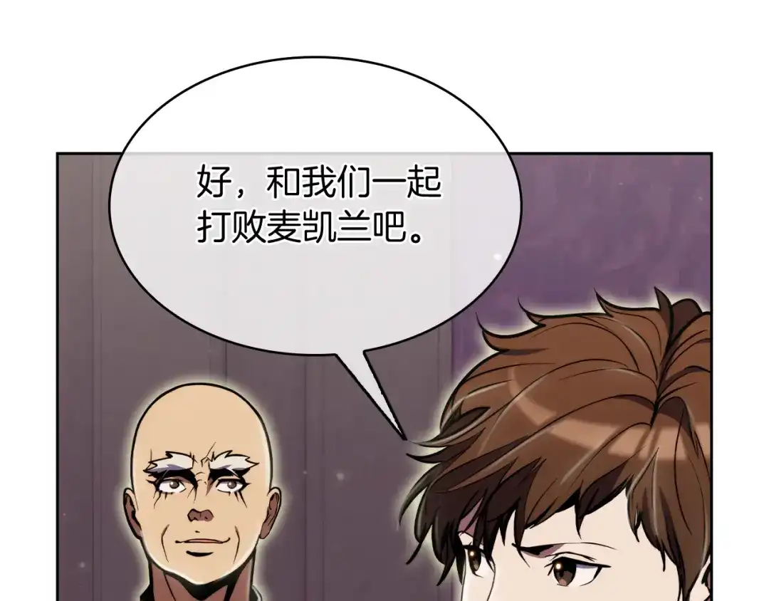 魔法屠神的我信仰科学 第70话 小心愿 第109页