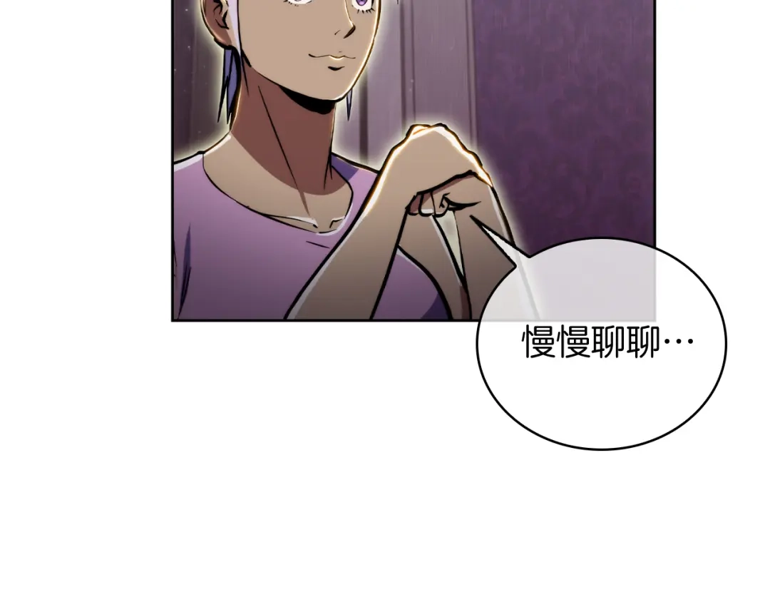 魔法屠神的我信仰科学 第70话 小心愿 第11页