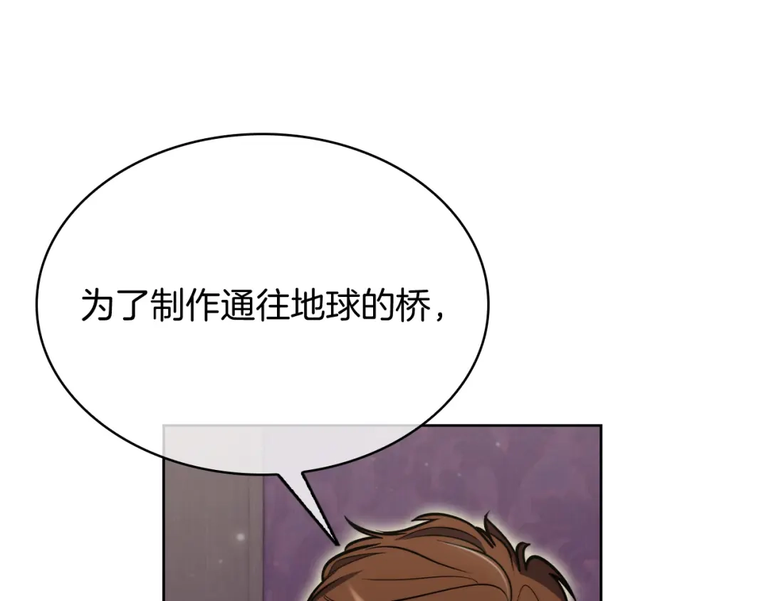 魔法屠神的我信仰科学 第70话 小心愿 第111页
