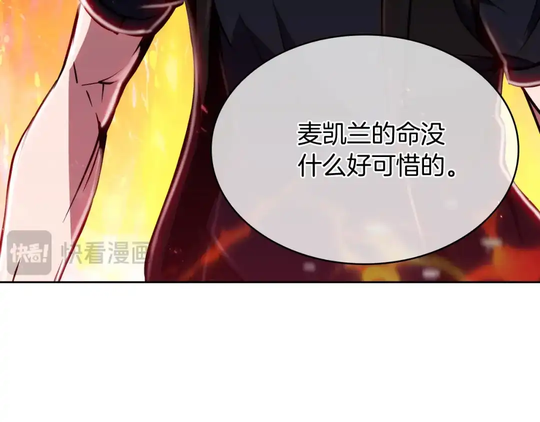 魔法屠神的我信仰科学 第70话 小心愿 第115页