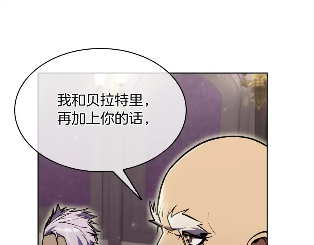 魔法屠神的我信仰科学 第70话 小心愿 第116页